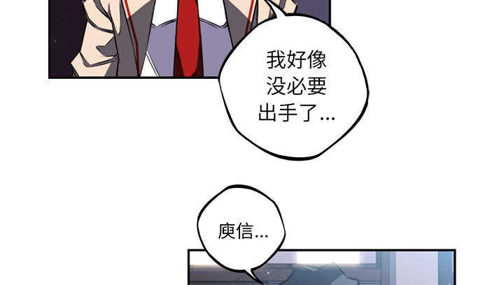 斗战生漫画,第47话2图