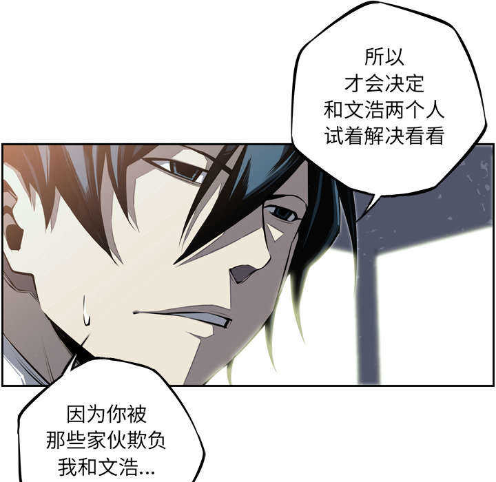斗战生漫画,第27话1图