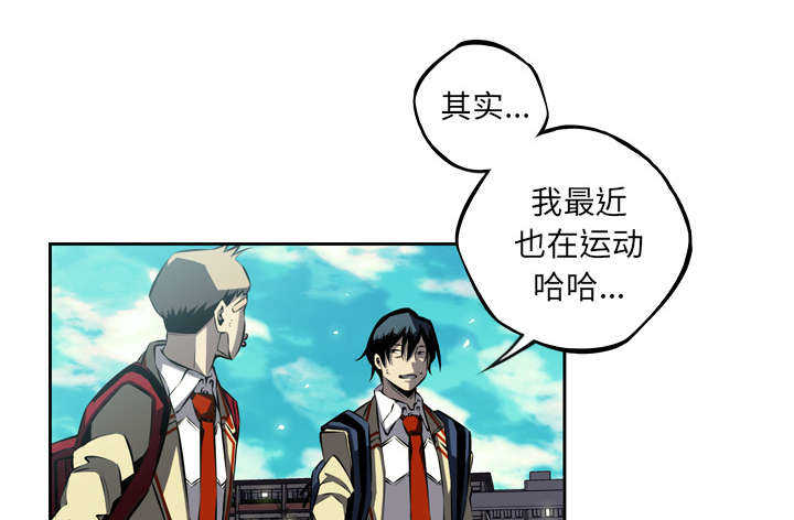 斗战生漫画,第34话2图