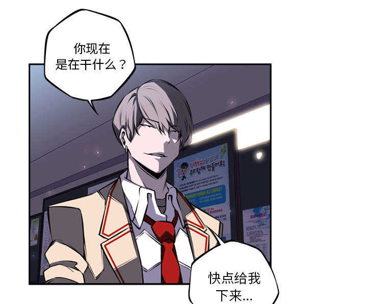 斗战生漫画,第45话1图
