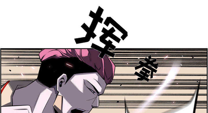 斗战生漫画,第81话1图