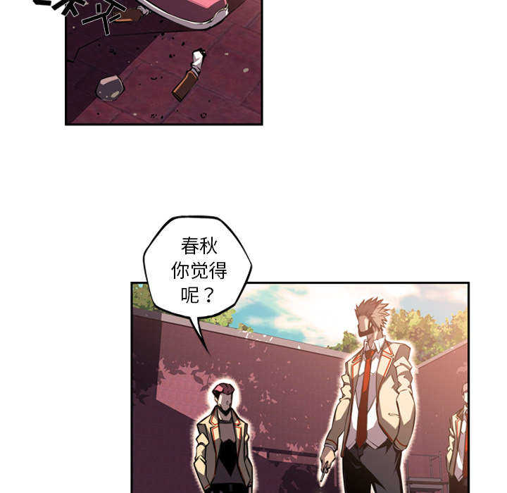 斗战生漫画,第68话1图