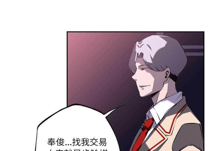 斗战资讯下载安装漫画,第80话2图