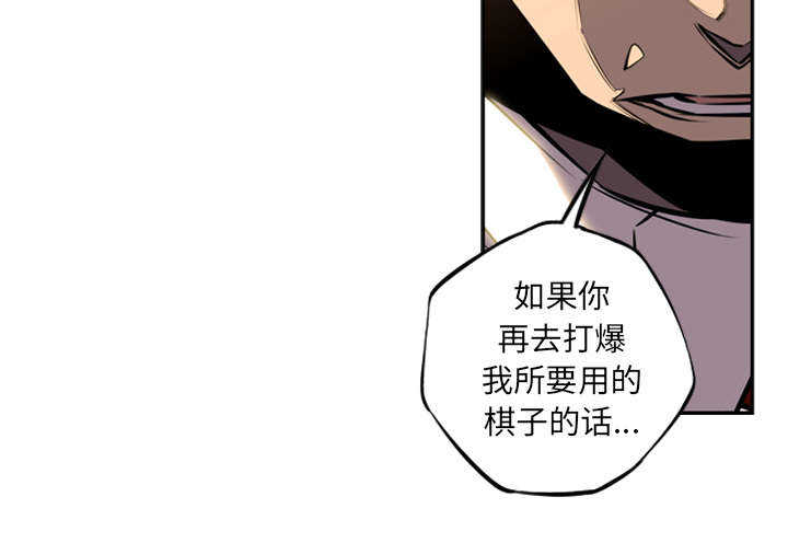 斗战生漫画,第58话1图