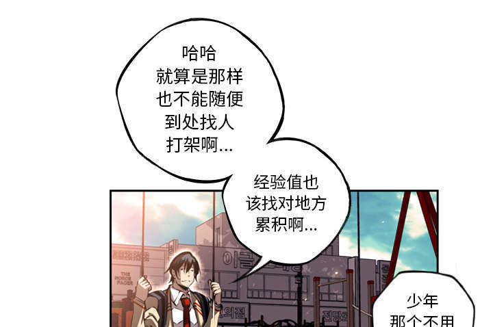 斗战生漫画,第25话2图