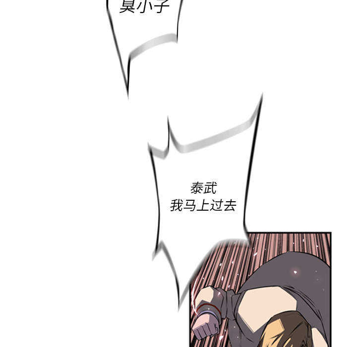 斗战资讯下载安装漫画,第84话2图