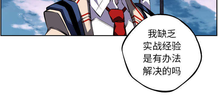 斗战生漫画,第31话1图