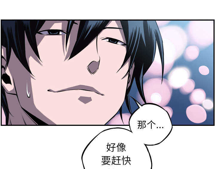 斗战生漫画,第31话2图