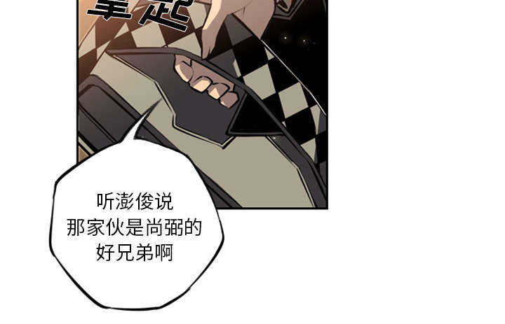 斗战生漫画,第25话2图