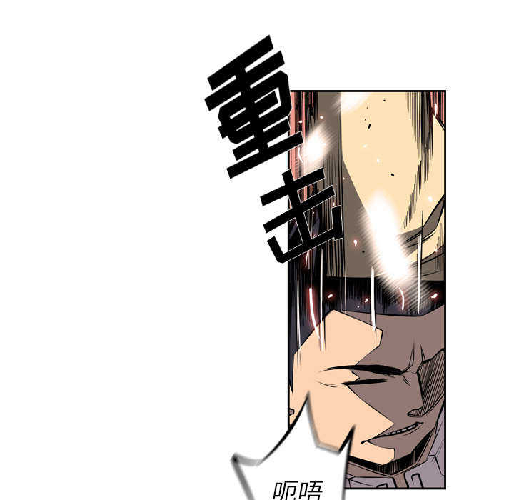 斗战生漫画,第23话1图