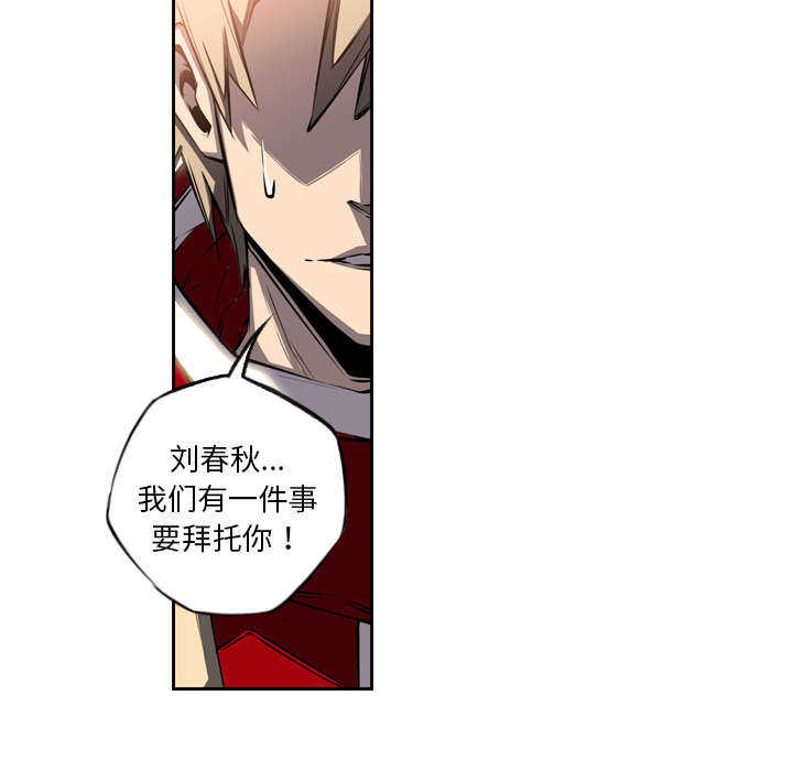 斗战资讯下载安装漫画,第16话2图
