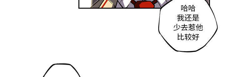 斗战生漫画,第63话2图