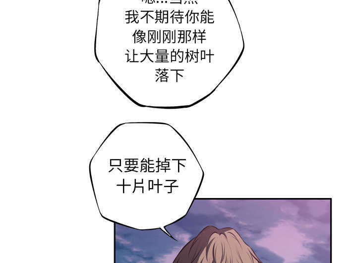 斗战资讯下载安装漫画,第65话2图