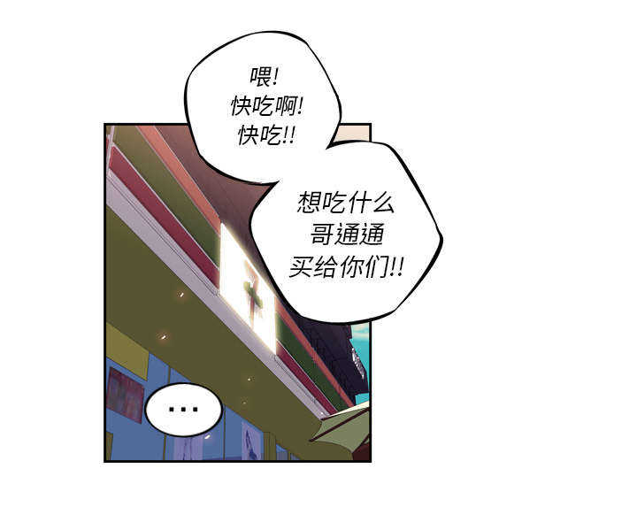 斗战生漫画,第11话1图