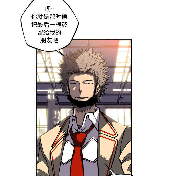 斗战生漫画,第61话2图
