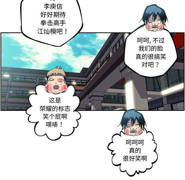 斗战资讯下载安装漫画,第34话2图