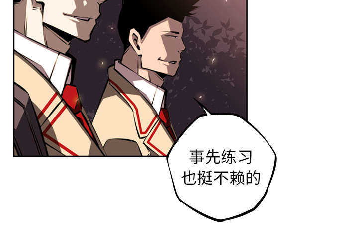 斗战资讯下载安装漫画,第40话1图