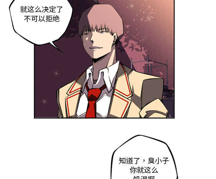 斗战生漫画,第68话2图