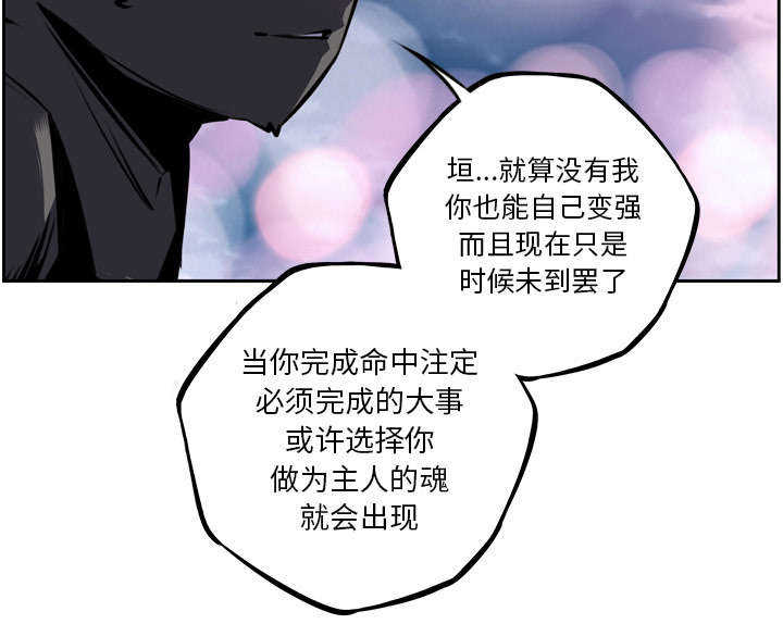 斗战资讯下载安装漫画,第67话2图