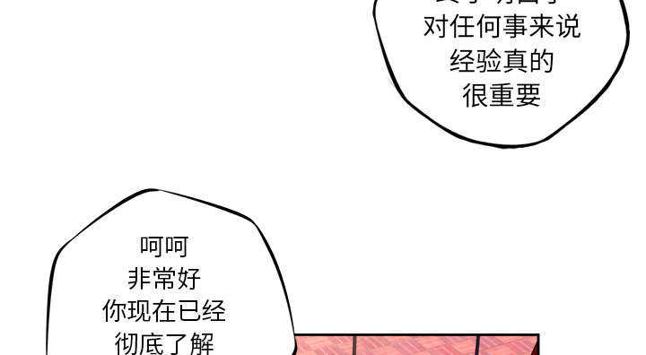 斗战生漫画,第25话2图