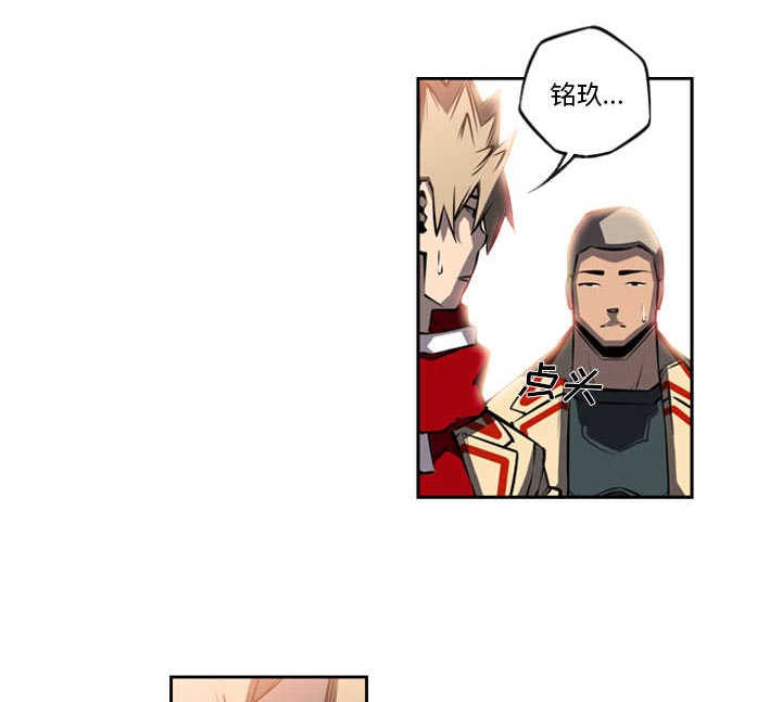 斗战资讯下载安装漫画,第16话1图