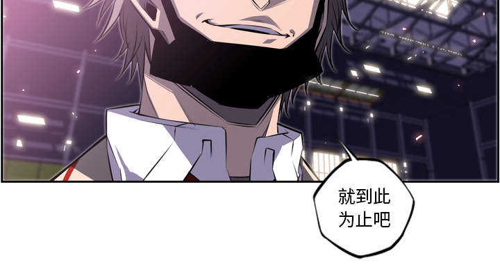 斗战生漫画,第83话2图