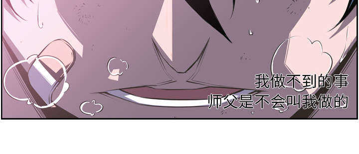 斗战资讯下载安装漫画,第66话1图
