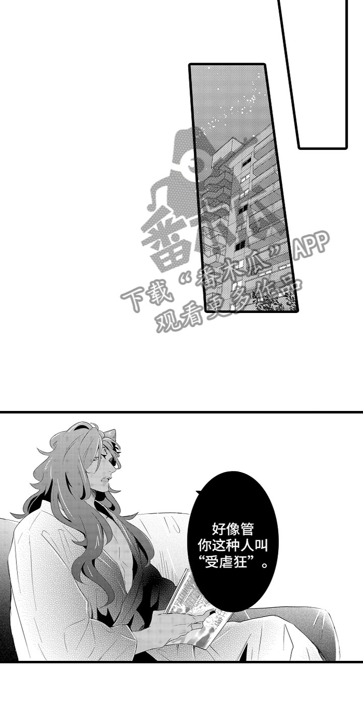 给我生个孩子吧漫画,第16章：给他洗澡1图