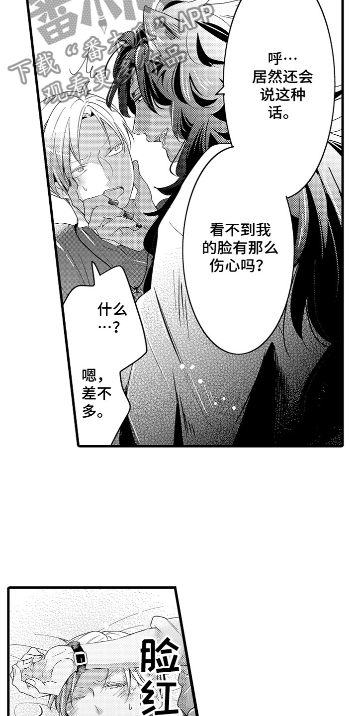 给我生个孩子吧漫画,第19章：样子真不错1图