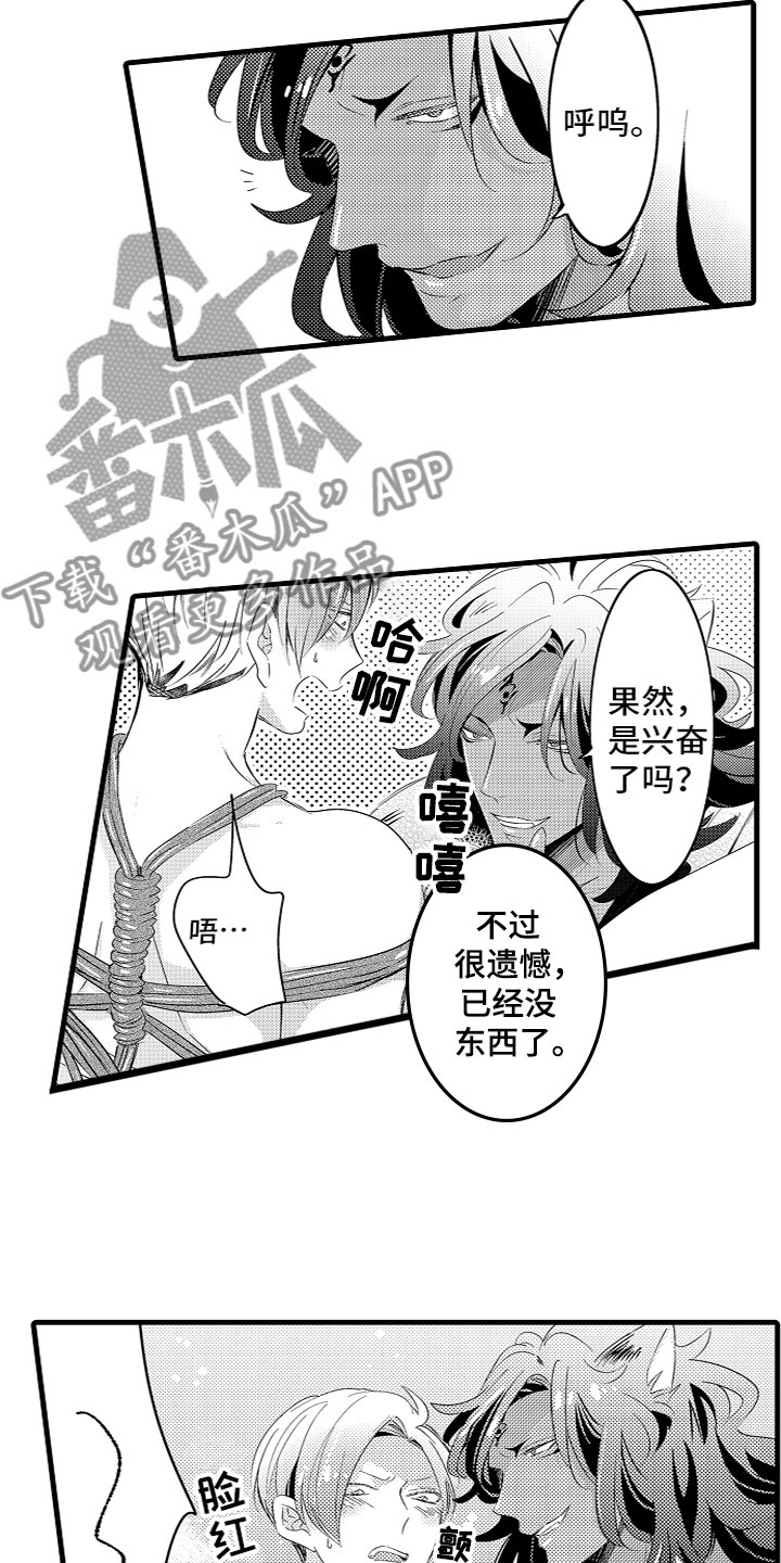 给我生个孩子吧漫画,第20章：番外1图