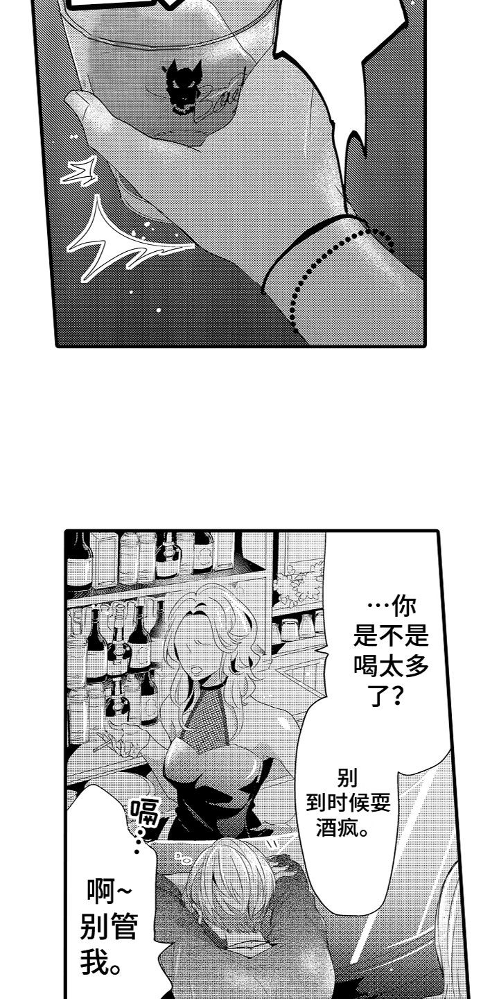 给我生个孩子吧漫画,第3章：我的宝贝2图
