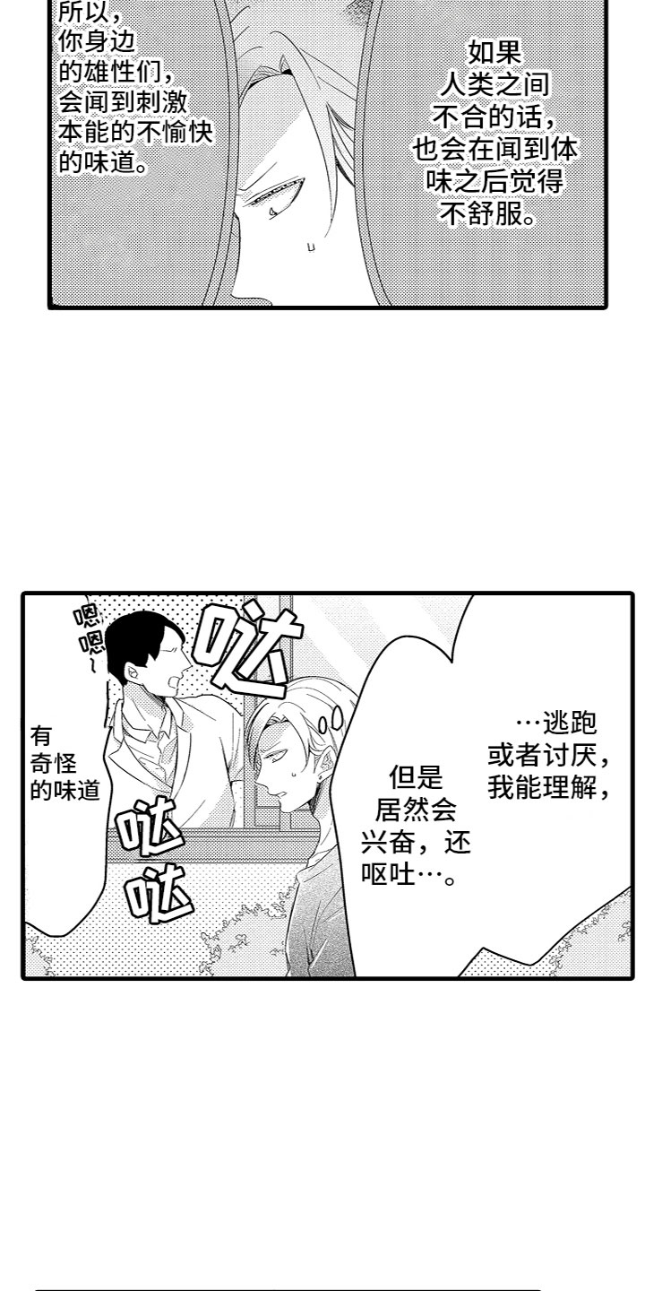 给我生个孩子吧漫画,第16章：给他洗澡1图