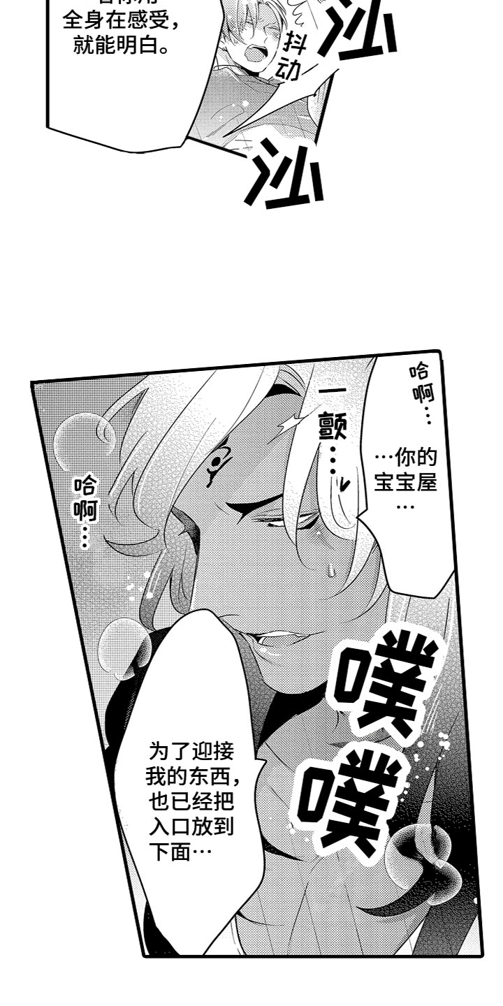 给我生个孩子吧漫画,第19章：样子真不错2图