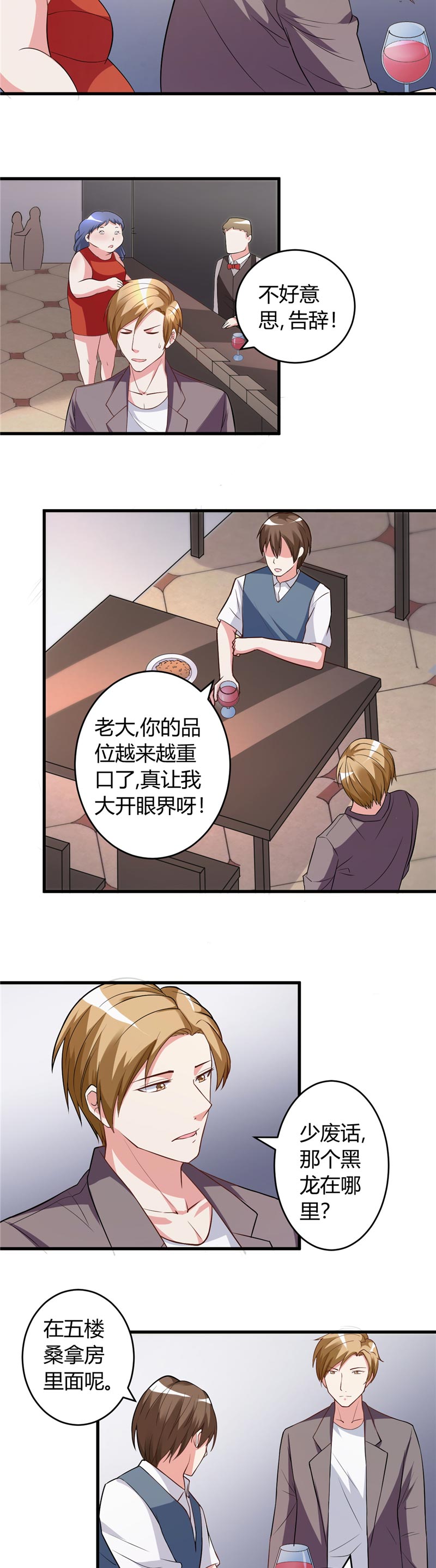 女总裁的顶级高手在哪能免费听漫画,第27章：老大就是老大1图