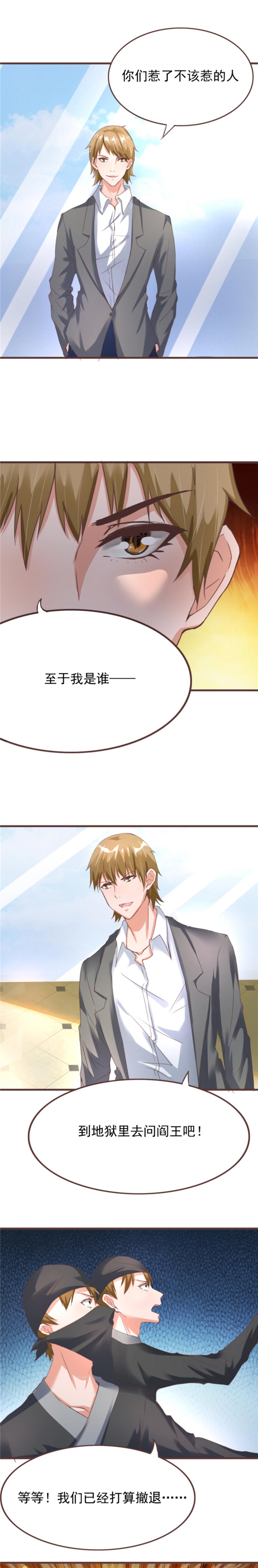 女总裁的顶级高手全本下载漫画,第14章：买凶杀人2图