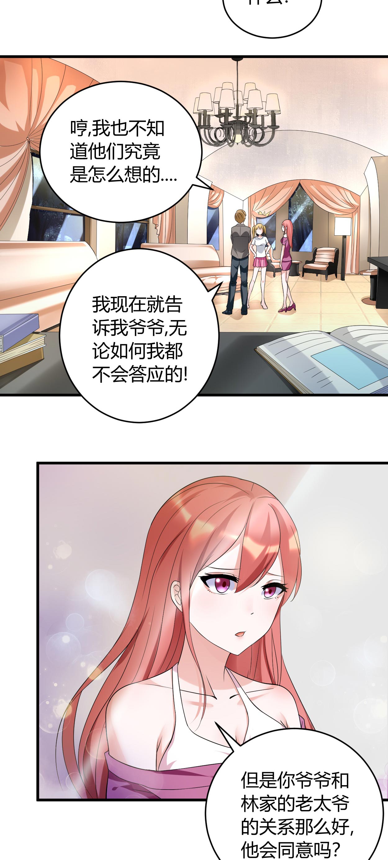 女总裁的顶级高手有声小说免费漫画,第33章：你究竟是什么人1图