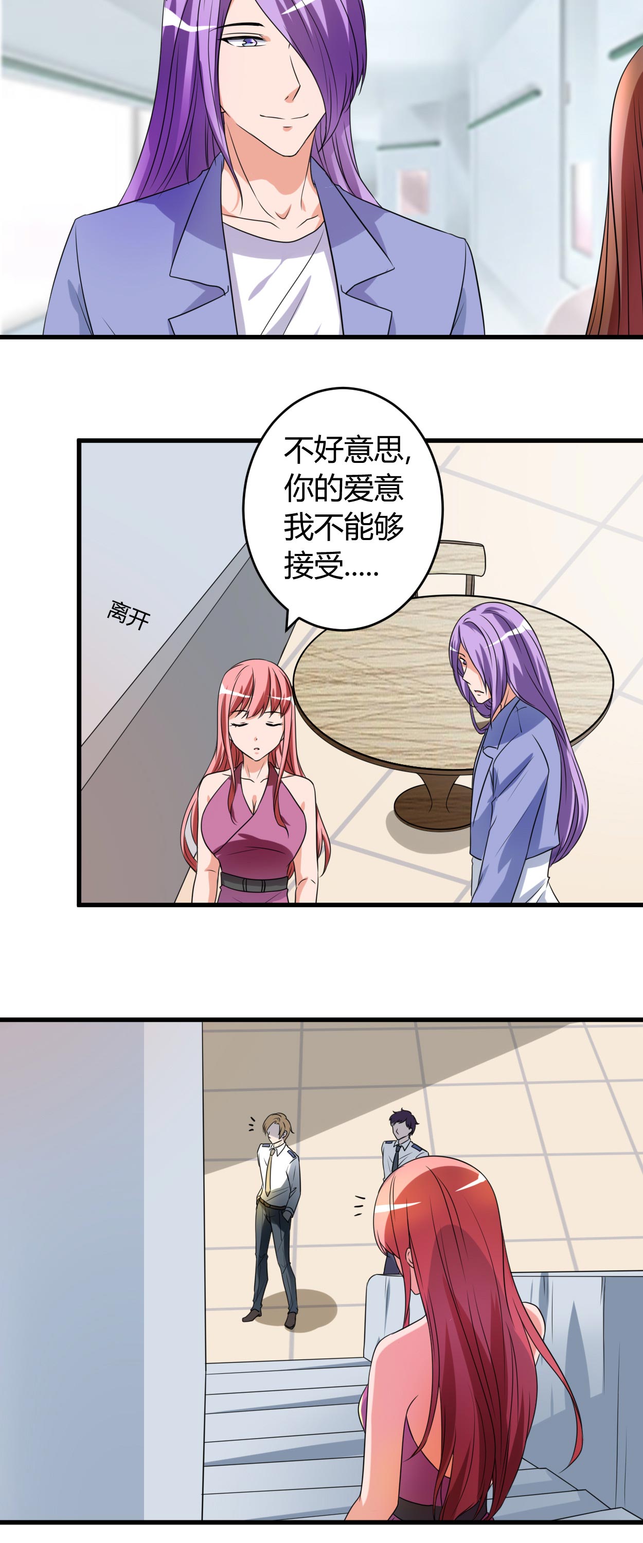 女总裁的顶级高手免费阅读全文漫画,第46章：追求者2图