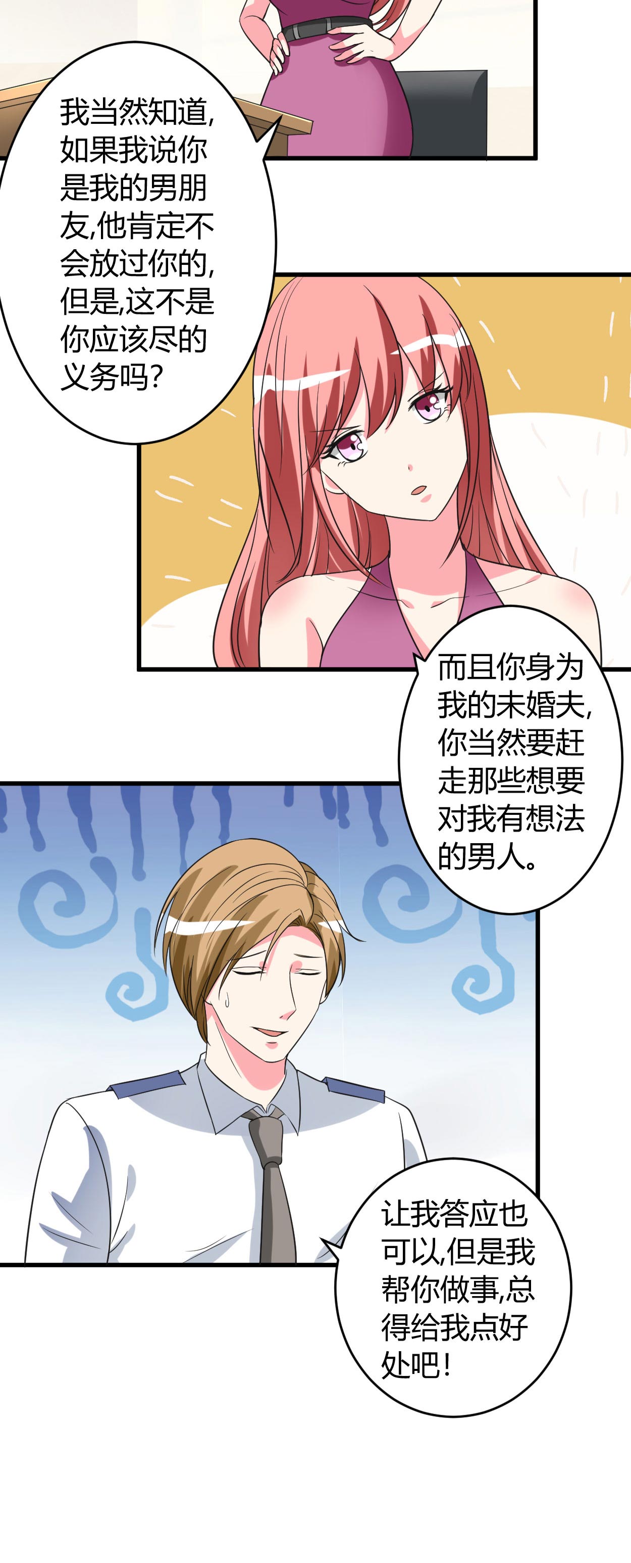 女总裁的顶级高手短剧漫画,第49章：答应可以，吻我1图