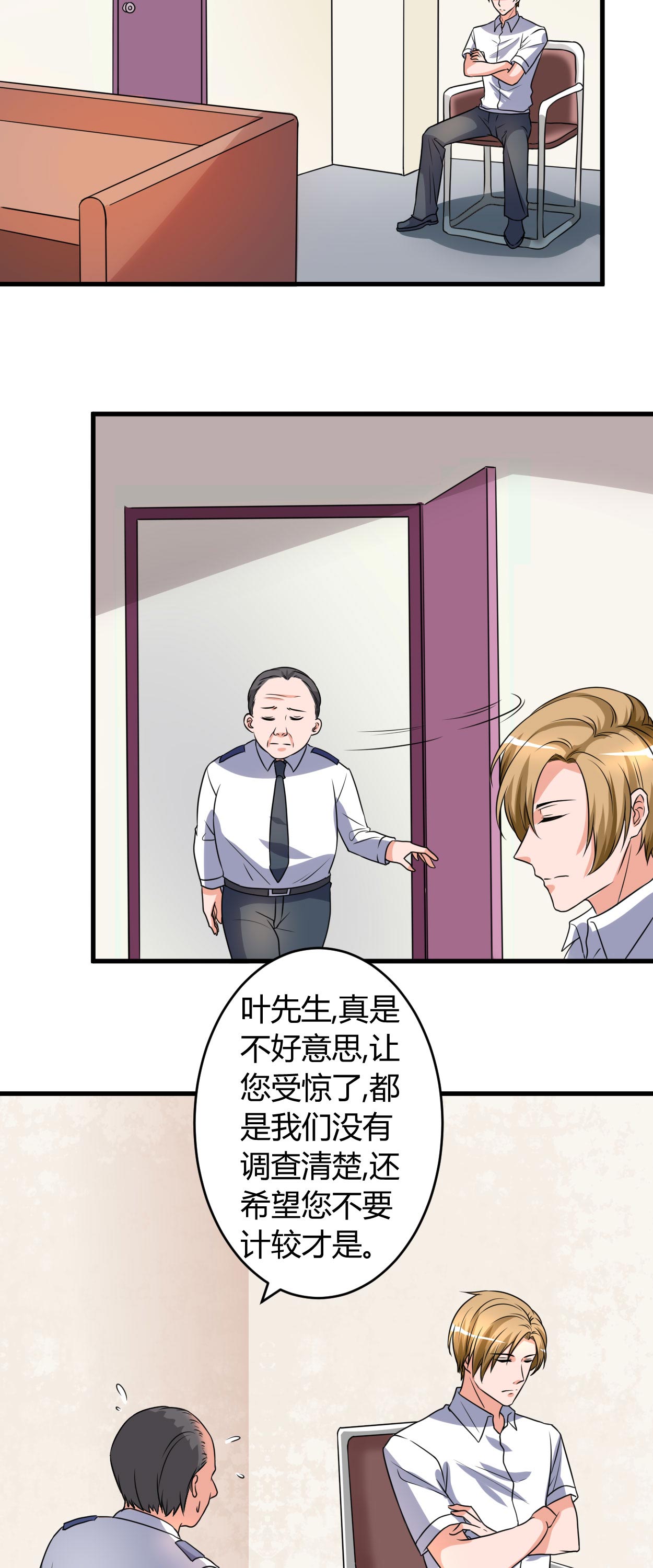 女总裁的顶级高手短剧漫画,第52章：叶轩被抓1图