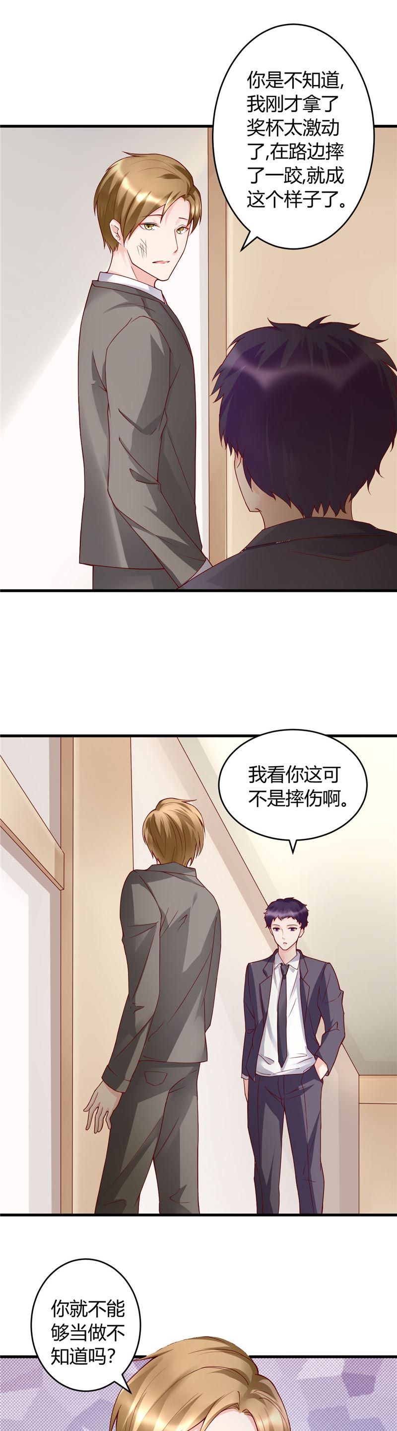 女总裁的顶级高手百科女主角漫画,第23章：我会去找他的2图