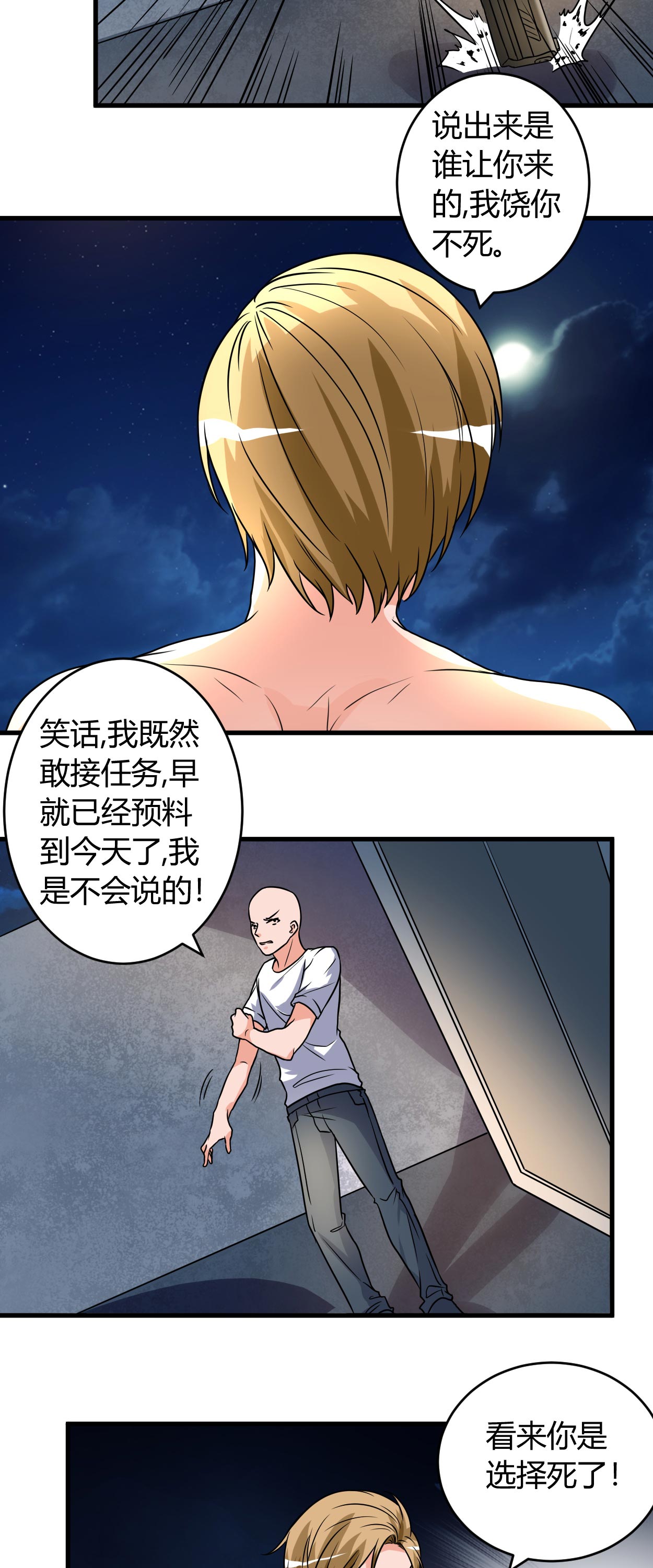 女总裁的顶级高手漫画,第52章：叶轩被抓2图