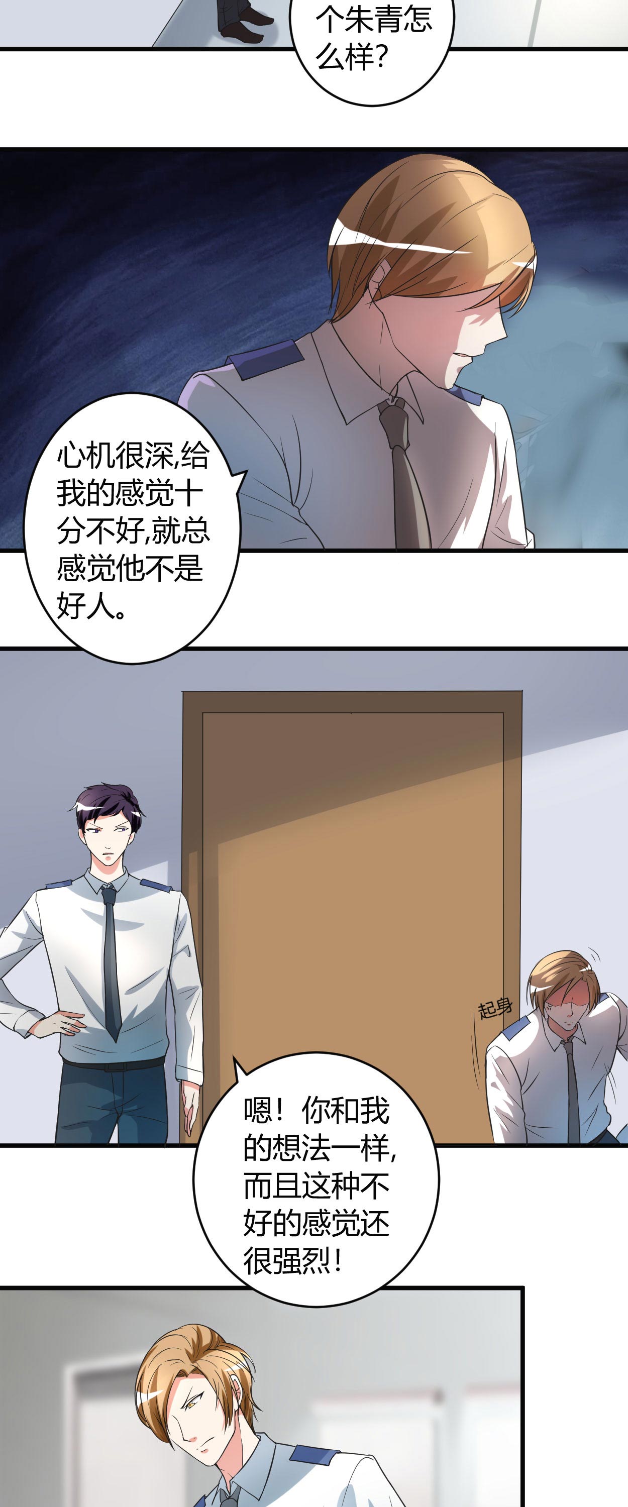 女总裁的顶级高手叶轩和许静漫画,第48章：找个男朋友吧2图