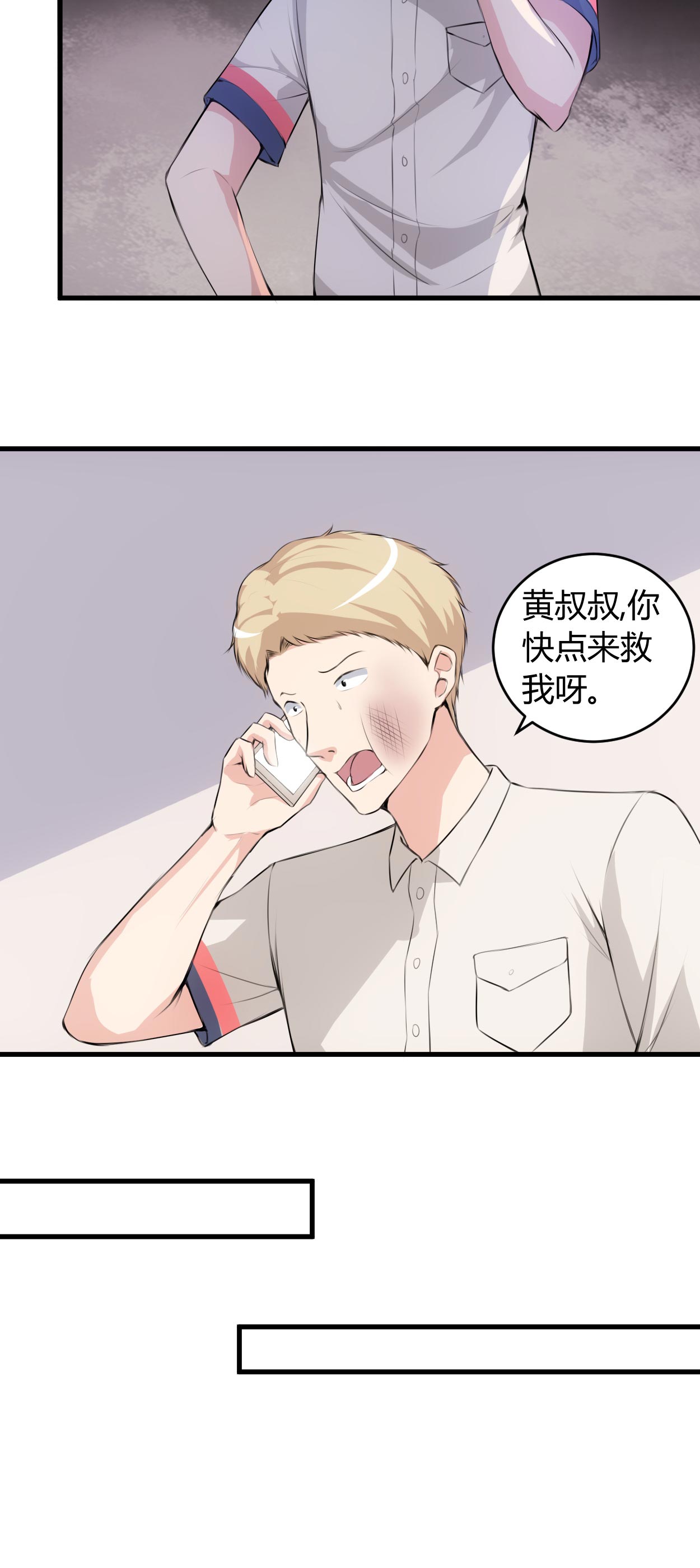 女总裁的顶级高手刘铁柱是谁漫画,第63章：你可以叫人2图