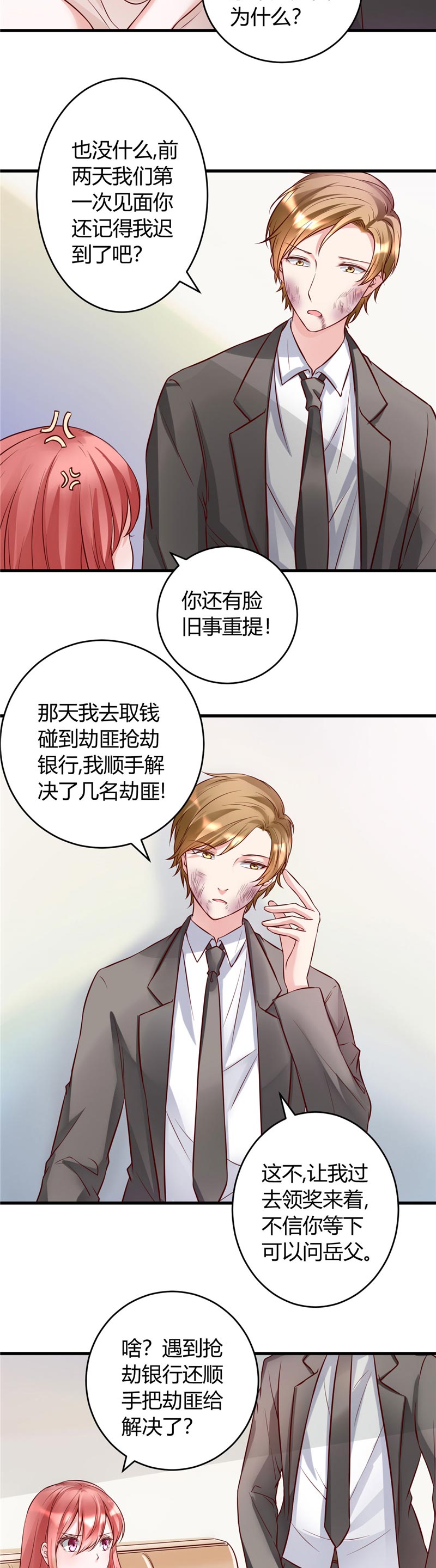 女总裁的顶级高手叶轩免费漫画,第24章：究竟何方神圣1图