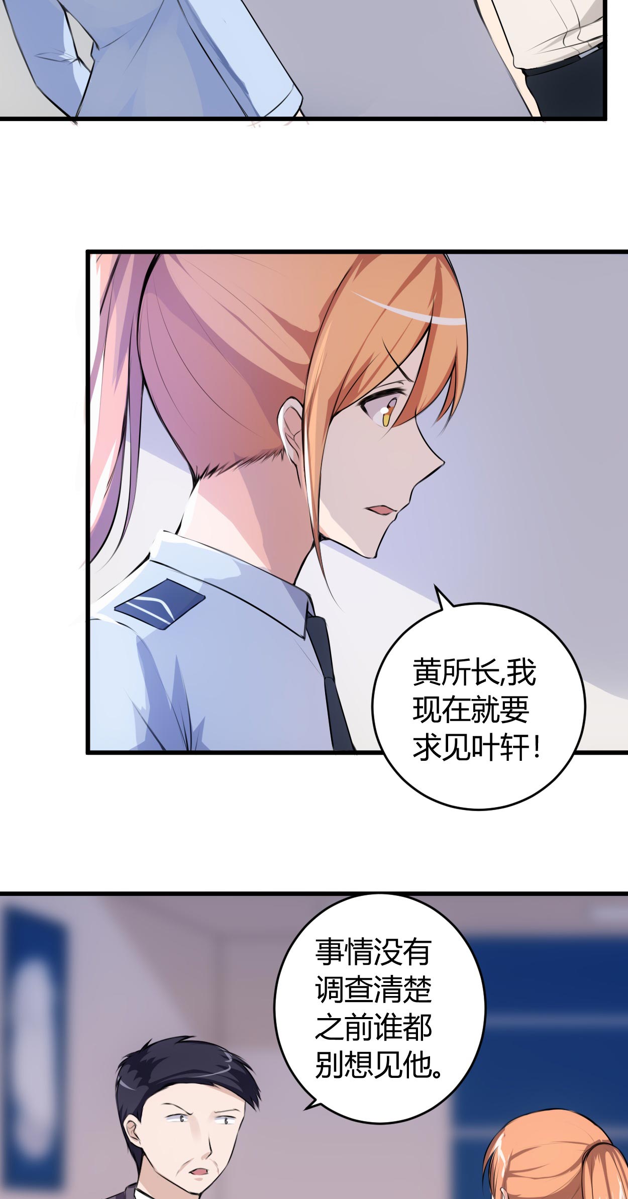 女总裁的顶级高手有声小说免费版漫画,第65章：不按规矩办事1图