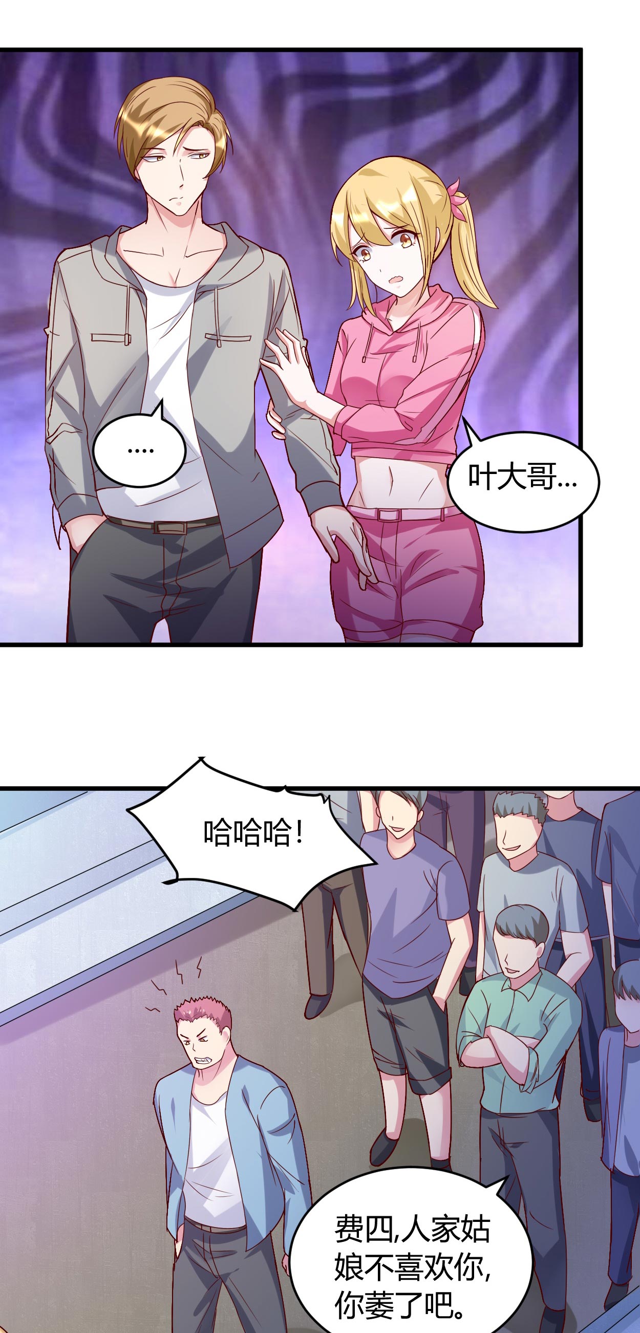 女总裁的顶级高手在哪能免费听漫画,第35章：挑衅 1图