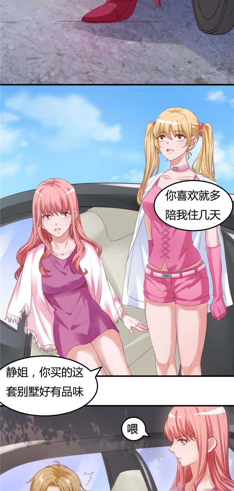 女总裁的顶级高手有声小说免费漫画,第13章：5对11图