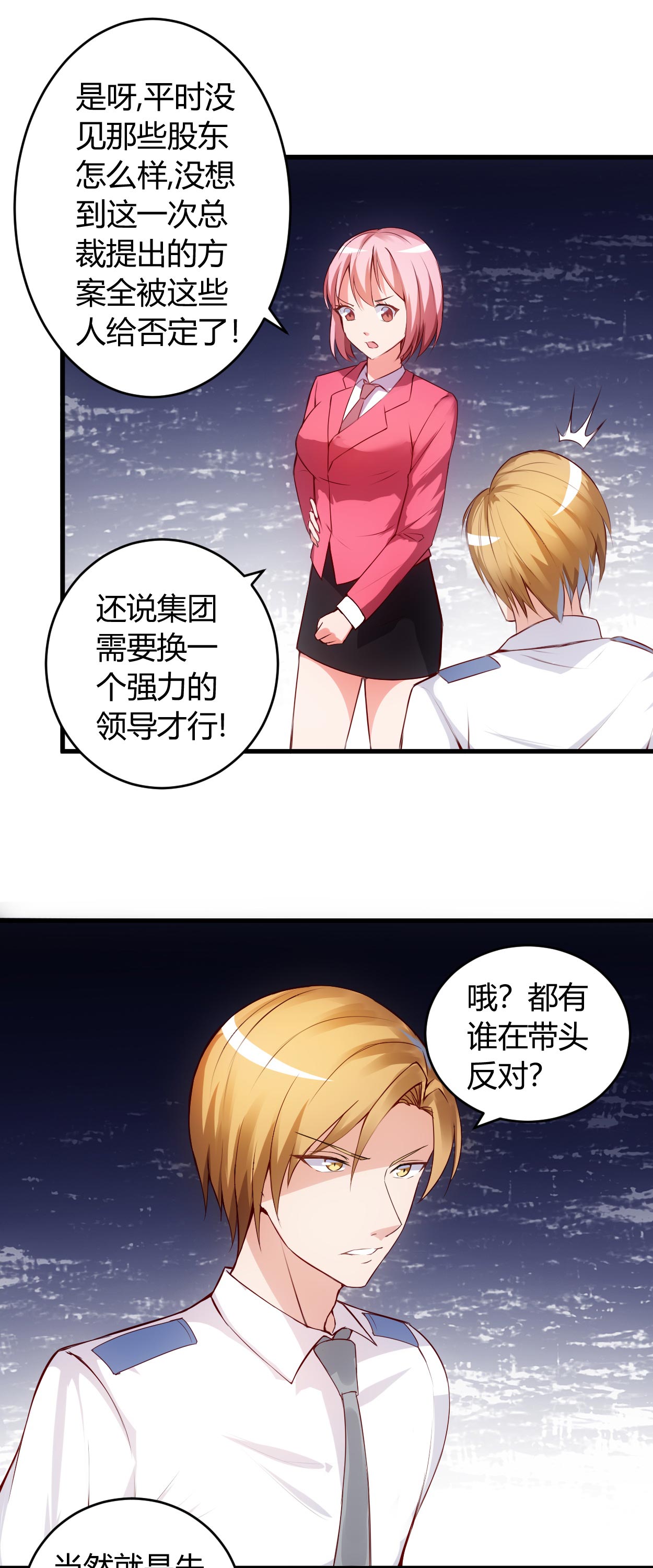 女总裁的顶级高手有声小说懒人听书漫画,第57章：明天不用来了2图