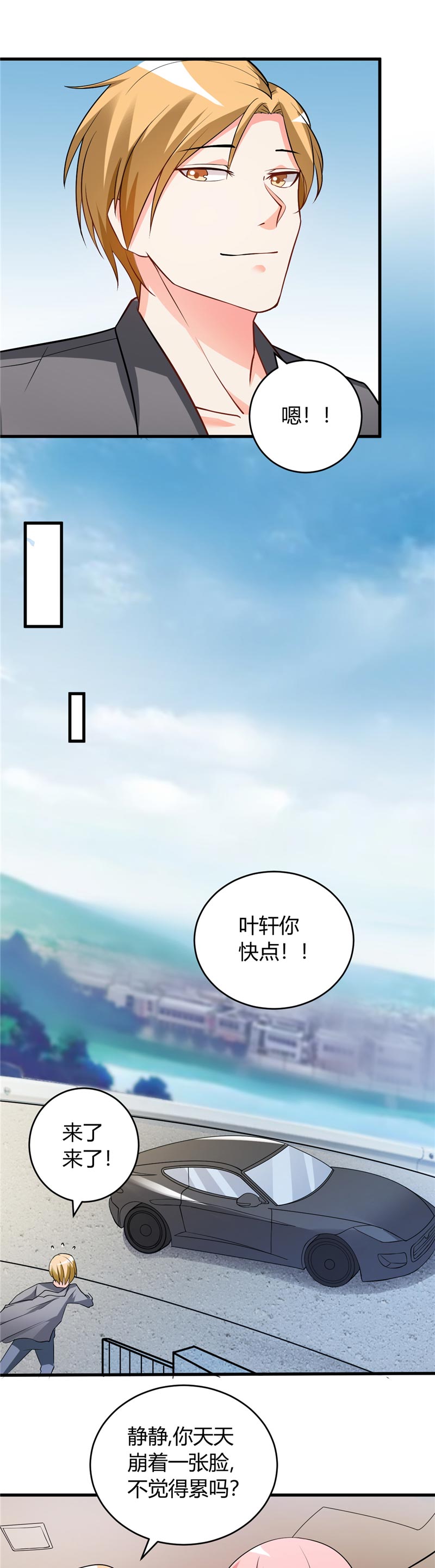 女总裁的顶级高手txt漫画,第29章：正事要紧1图