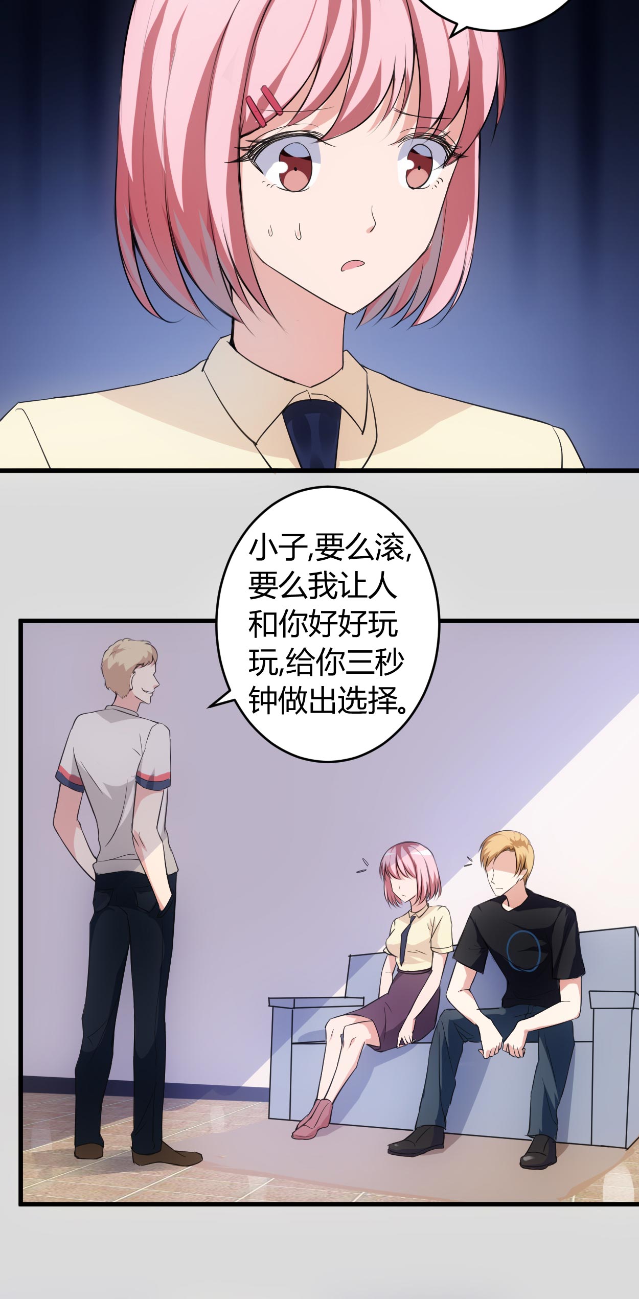 女总裁的顶级高手叶轩漫画,第61章：你们是不可能的1图